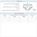 راهنمای سایز شورت اسلیپ مردانه 3-1744 OZTAS سایز: S